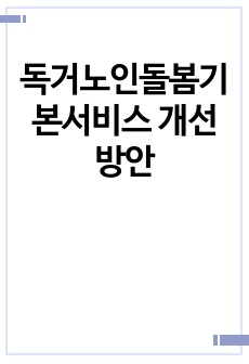 자료 표지