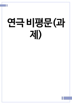 자료 표지