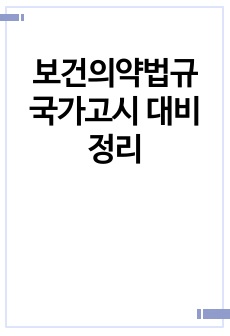 자료 표지