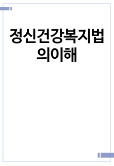 자료 표지