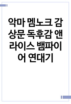 자료 표지