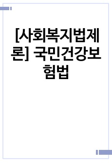 자료 표지