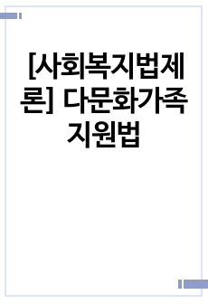 자료 표지