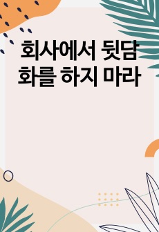 자료 표지