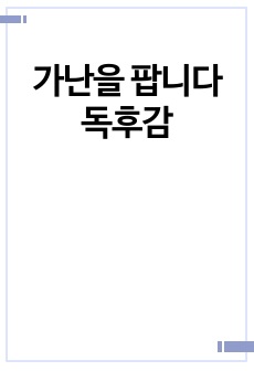 자료 표지