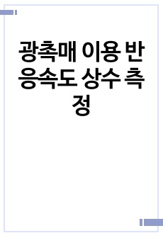 자료 표지