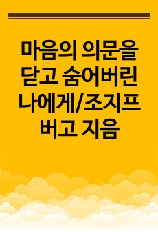 자료 표지