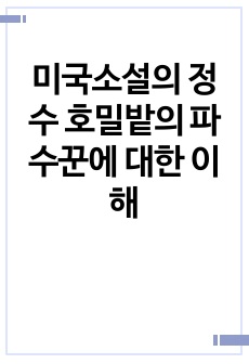 자료 표지