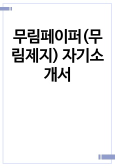 자료 표지