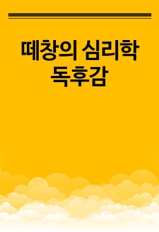 자료 표지