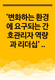 자료 표지