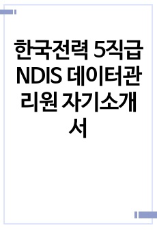 자료 표지