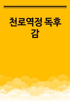 자료 표지