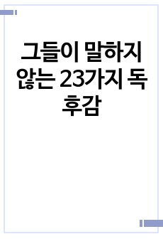 자료 표지