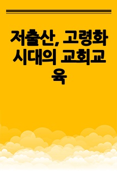 자료 표지