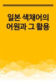 자료 표지