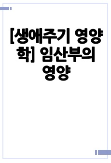 자료 표지