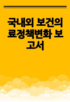 자료 표지