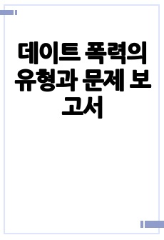 자료 표지