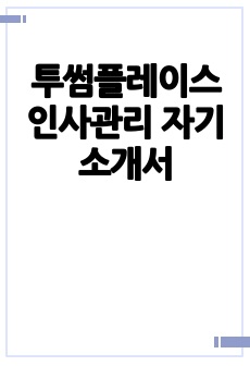 자료 표지