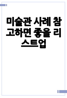 자료 표지