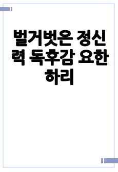 자료 표지