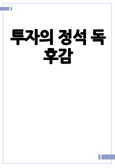 자료 표지