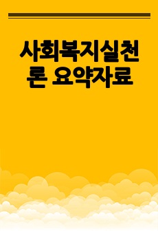 자료 표지