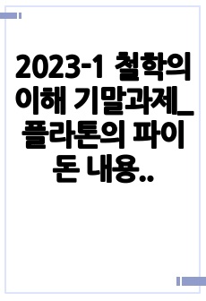 자료 표지