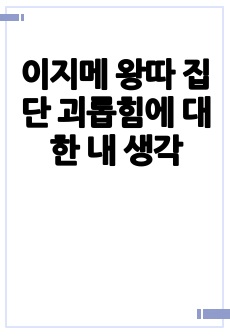 자료 표지