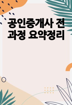 자료 표지