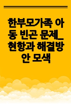 자료 표지