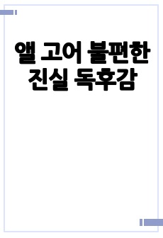 자료 표지