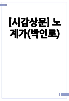 자료 표지