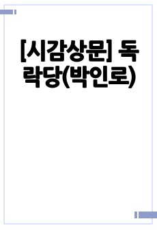 자료 표지