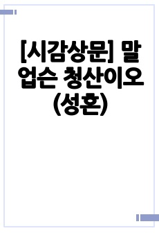 자료 표지