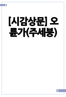 자료 표지