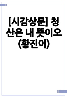 자료 표지