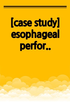 [case study] esophageal perforation, acute mediastinitis, 식도 천공, 급성 종격동염