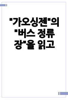 자료 표지