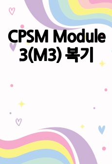 CPSM Module 3(M3) 복기