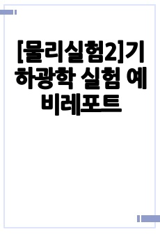 자료 표지