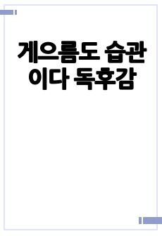 자료 표지