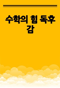 자료 표지