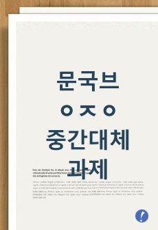 한국외대 문화와국가브랜드 과제-영국 국가브랜드 분석