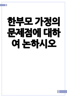 자료 표지