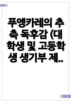 자료 표지