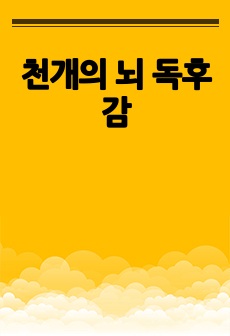 자료 표지