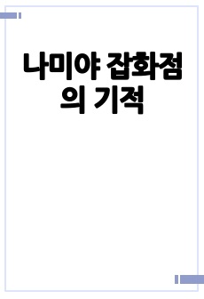 자료 표지