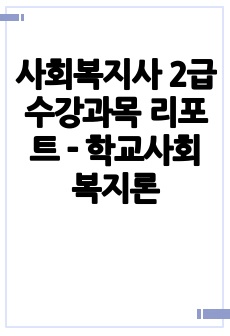 자료 표지